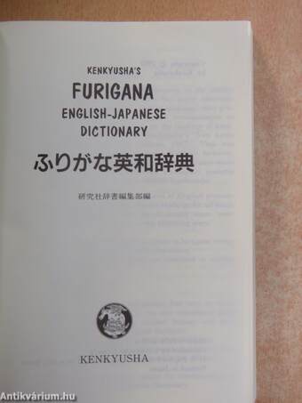 Kenkyusha's Furigana English-Japanese Dictionary