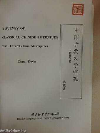 A Survey of Classical Chinese Literature