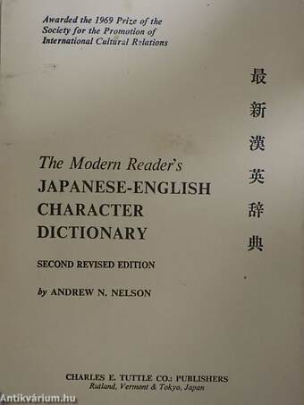 The Modern Reader's Japanese-English character dictionary