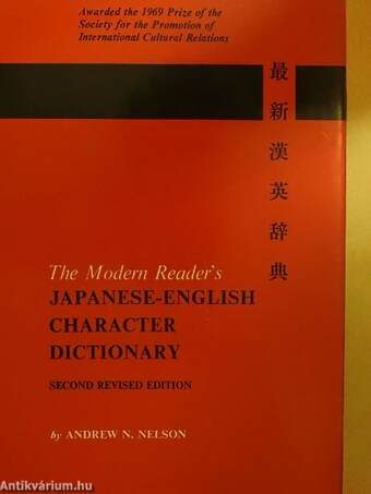 The Modern Reader's Japanese-English character dictionary