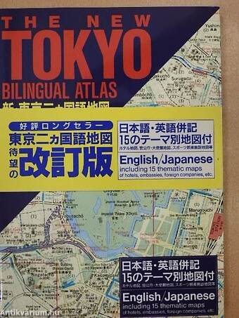 The New Tokyo Bilingual Atlas