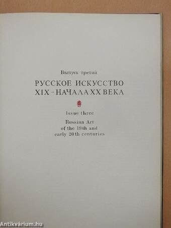 A festészet remekművei a Szovjetunió múzeumaiban 3. (orosz nyelvű)