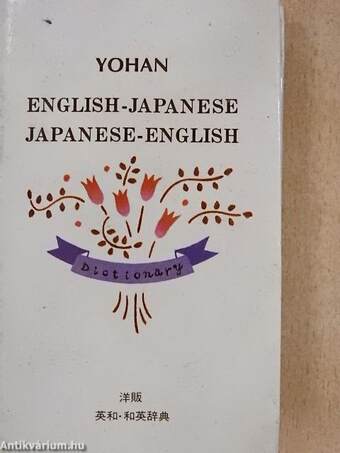 Yohan English-Japanese/Japanese-English Dictionary