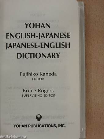 Yohan English-Japanese/Japanese-English Dictionary