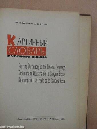 Picture Dictionary of the Russian Language/Dictionnaire Illustré de la Langue Russe/Diccionario Ilustrado de la Lengua Rusa