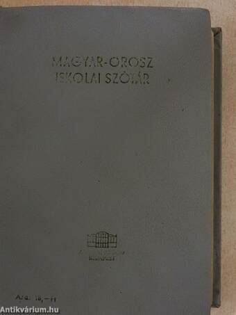 Magyar-orosz/orosz-magyar iskolai szótár