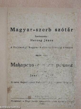 Magyar-szerb/Szerb-magyar szótár I-II.