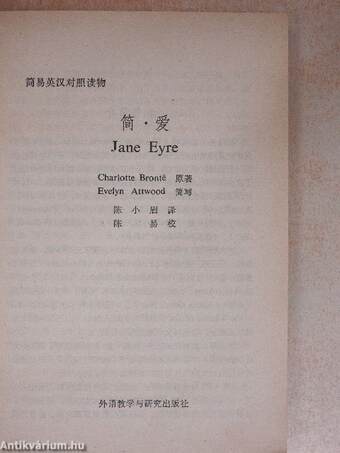 Jane Eyre