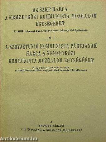 Az SZKP harca a nemzetközi kommunista mozgalom egységéért