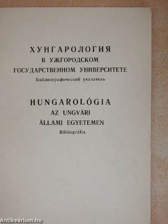 Hungarológia az Ungvári Állami Egyetemen (orosz nyelvű)