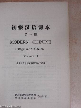 Modern Chinese 1-3.