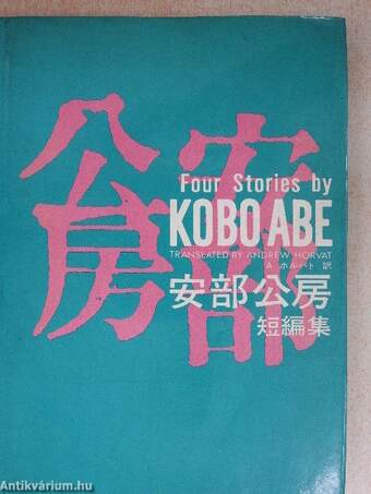 Four Stories by Kobo Abe