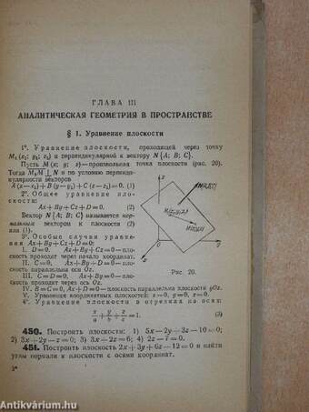 Feladatgyűjtemény az emelt szintű matematikához (orosz nyelvű)