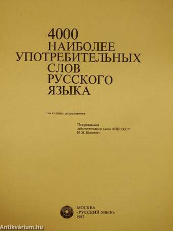 4000 leggyakoribb szó az orosz nyelvben (orosz nyelvű)