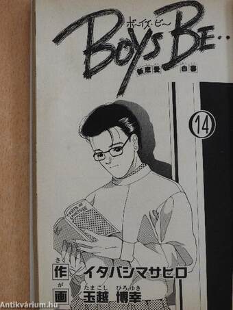 Boys be... vol. 14. (japán nyelvű)