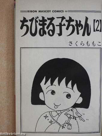 Chibi Maruko-chan 2. (japán nyelvű)