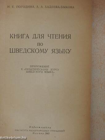 Läseboken i svenska spraket