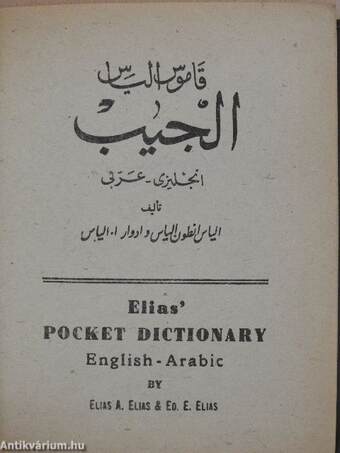 Elias' Pocket Dictionary