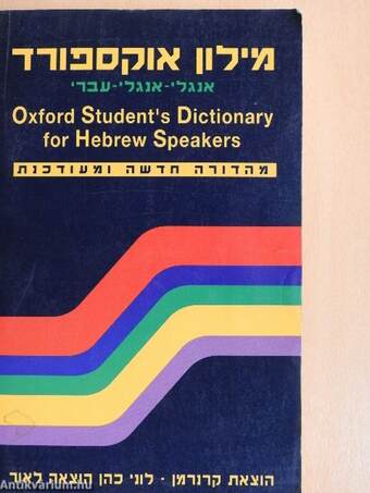 Oxford Student's Dictionary for Hebrew Speakers