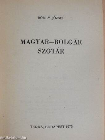 Magyar-bolgár szótár