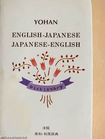 Yohan English-Japanese/Japanese-English Dictionary