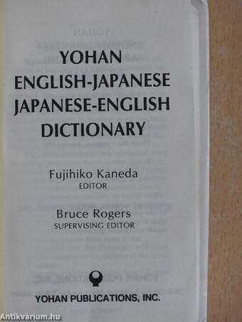 Yohan English-Japanese/Japanese-English Dictionary