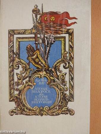 Kis-Oroszország krónikája, avagy a zaporozsi kozákok és ukrajnai kozákok története, avagy Kis-Oroszország (ukrán nyelvű)