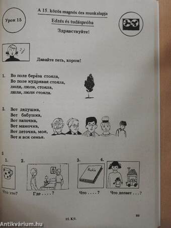 Munkalapok a magnóvezérléses orosznyelv-oktatáshoz az általános iskola 4. osztálya számára