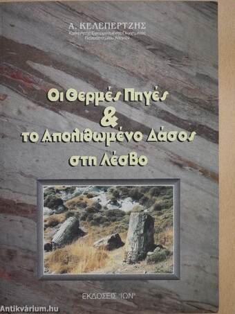 A Hot Springs és a megkövesedett erdő Lesbos-on (görög nyelvű)