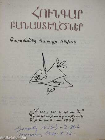 Magyar költők (örmény nyelvű)