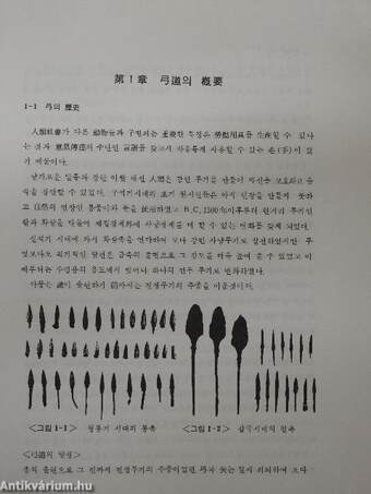 Koreai Jukjeon (koreai nyelvű)