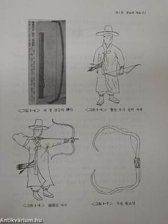 Koreai Jukjeon (koreai nyelvű)