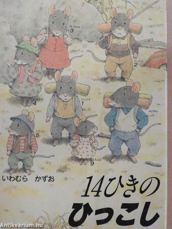 14 erdei kisegér - Vándorlás (japán nyelvű)