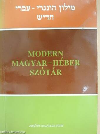 Modern magyar-héber szótár