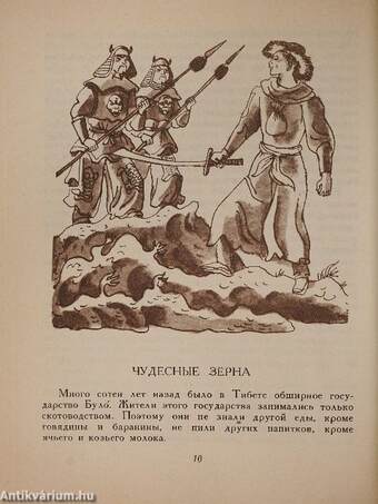 Kőoroszlán (orosz nyelvű)