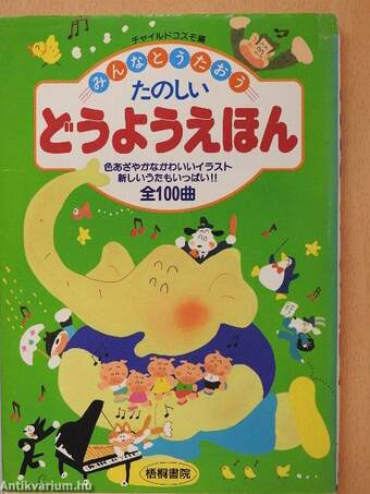 Szórakoztató képeskönyv – énekeljünk együtt (japán nyelvű)
