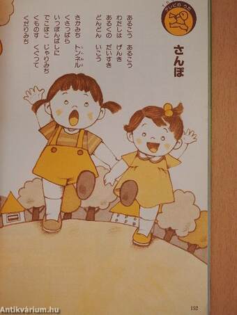 Szórakoztató képeskönyv – énekeljünk együtt (japán nyelvű)