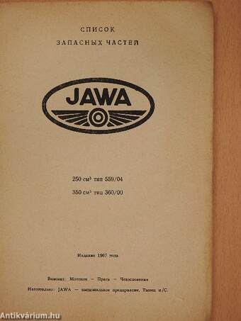 Alkatrészlista (orosz nyelvű)