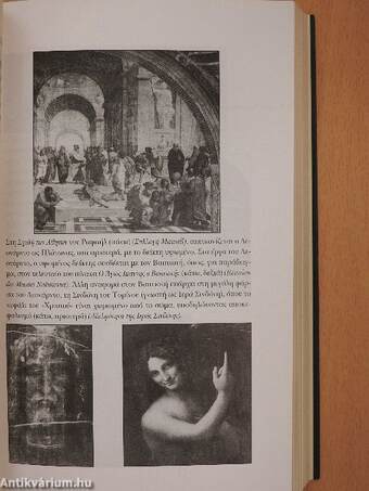 Sangreal (görög nyelvű)