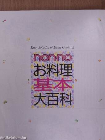 Non-no Encyclopedia of Basic Cooking (japán nyelvű)