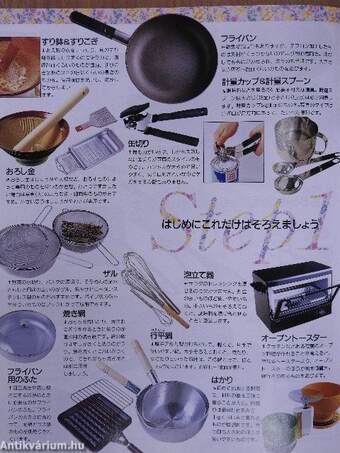 Non-no Encyclopedia of Basic Cooking (japán nyelvű)