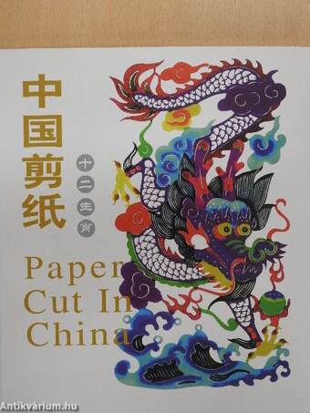 Paper cut in China