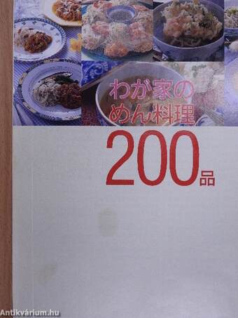 200 étel a családom konyhájából (japán nyelvű)