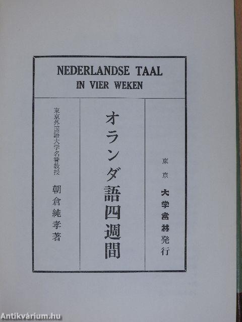 Nederlandse taal in vier weken (japán és holland nyelvű)