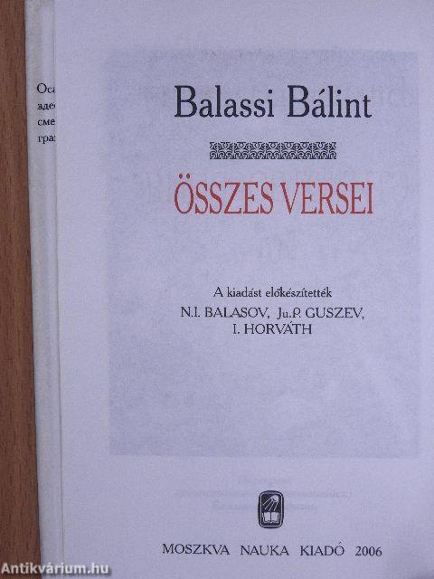 Balassi Bálint összes versei (orosz nyelvű)