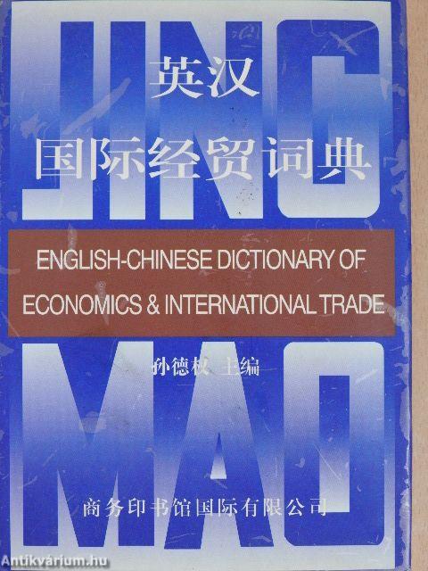 English-Chinese Dictionary of Economics & International Trade/Chinese-English Dictionary of Economics & International Trade I-II.