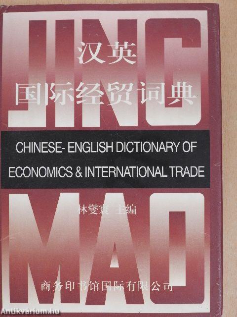 English-Chinese Dictionary of Economics & International Trade/Chinese-English Dictionary of Economics & International Trade I-II.