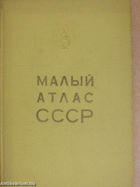 A Szovjetunió kis atlasza (orosz nyelvű)