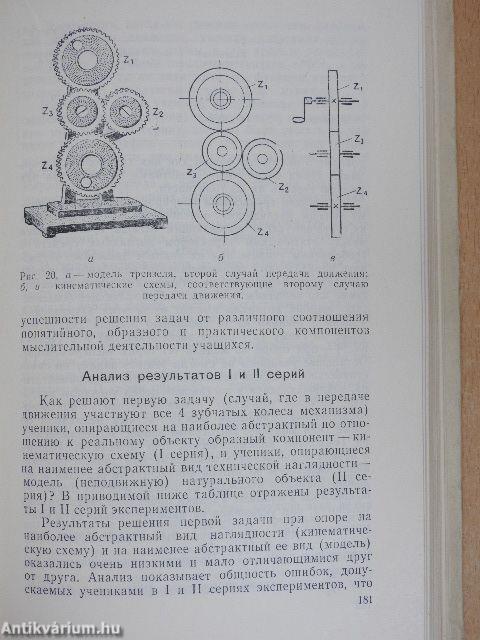 A tanulók gondolkodásának sajátosságai a munkaerő-képzés folyamatában (orosz nyelvű)