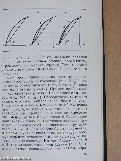 Kentaur avagy hogyan segíti a matematika a fizikát (orosz nyelvű)